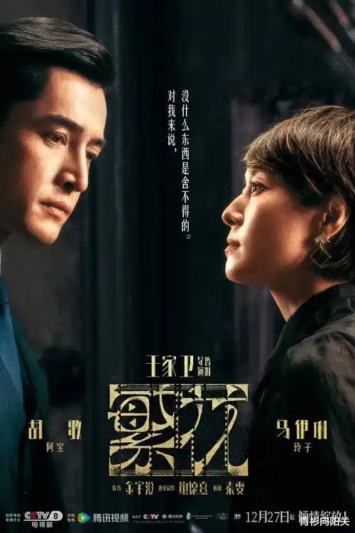 庆余年 第二季海报