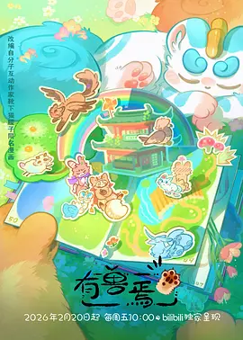 孤独摇滚！海报